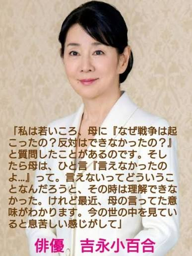 pDyvhzFJAIAJe90's tweet photo. 何も言えない空気を作ってきています。黙れば戦争屋の思うツボです。

吉永小百合さん。ありがとうございます🙇‍♀️ https://t.co/RxDgmjeFNx