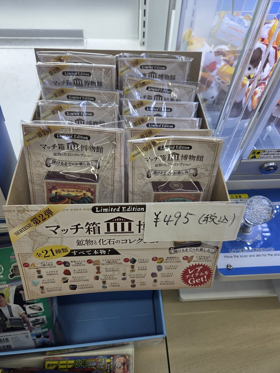 akiakiakira117's tweet photo. ローソンに繋ぎで無印の化粧水買いに行ったら、こんなの売ってたから1つ買ってみた。
パキスタンのオニキスでした。
レアだとほぼ化石なんだね。

#マッチ箱博物館 https://t.co/7reHQDgThY