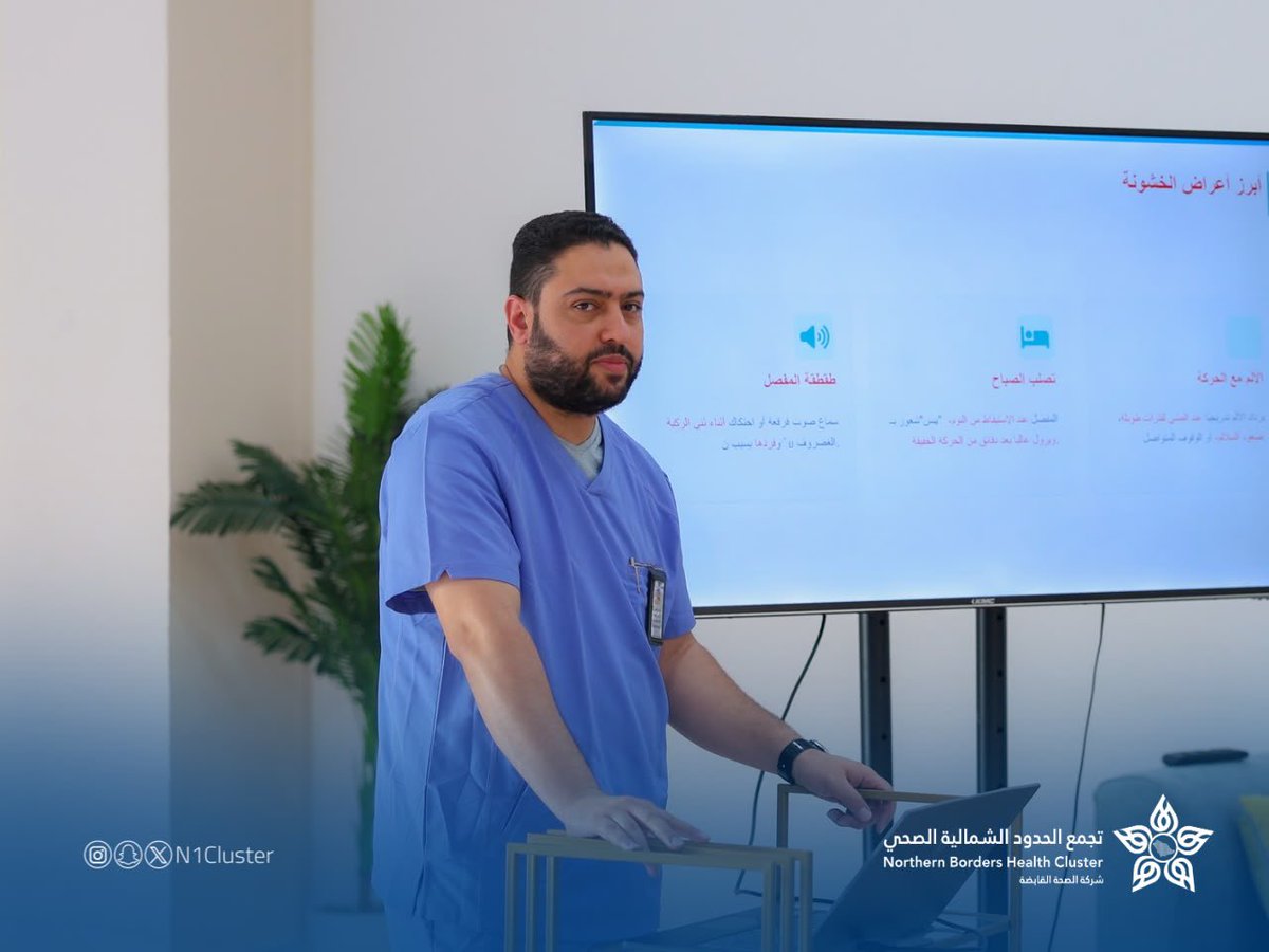n1cluster's tweet photo. #تغطية | 📸

مستشفى برج الشمال الطبي، عضو #تجمع_الحدود_الشمالية_الصحي، يشارك في برنامج لإستضافة الأطباء والذي نظمته جمعية المسنين كبار القدر ، من خلال تقديم التوعية والتثقيف الصحي لكبار السن وذويهم؛ بما يسهم في تعزيز الوعي الصحي وتحسين جودة الحياة. @kibaralqadar_ https://t.co/D6d7ZhYd6T