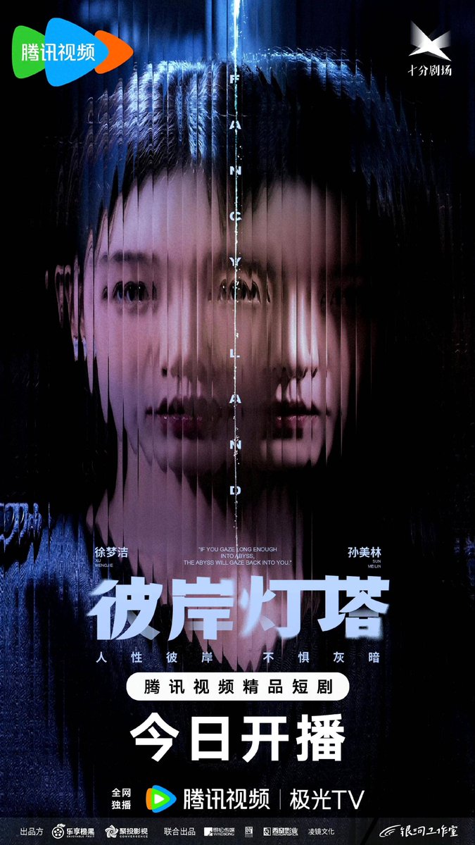 sososo2061614's tweet photo. 今日上线的悬疑短剧太敢拍！反转密集的真相+直击现实的细节，刷完后劲足足的，看完脑子里全是“细思极恐”四个字！ https://t.co/veiDooAS0W