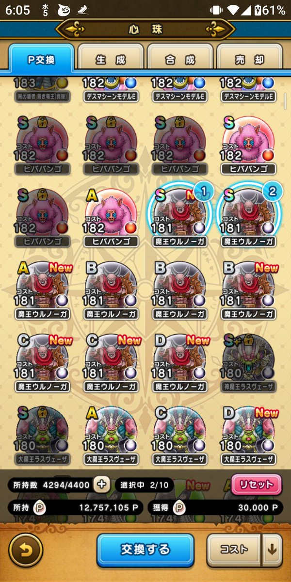 魔王ウルノーガ S AAAAA B CCCCCCCCCCCCCCC