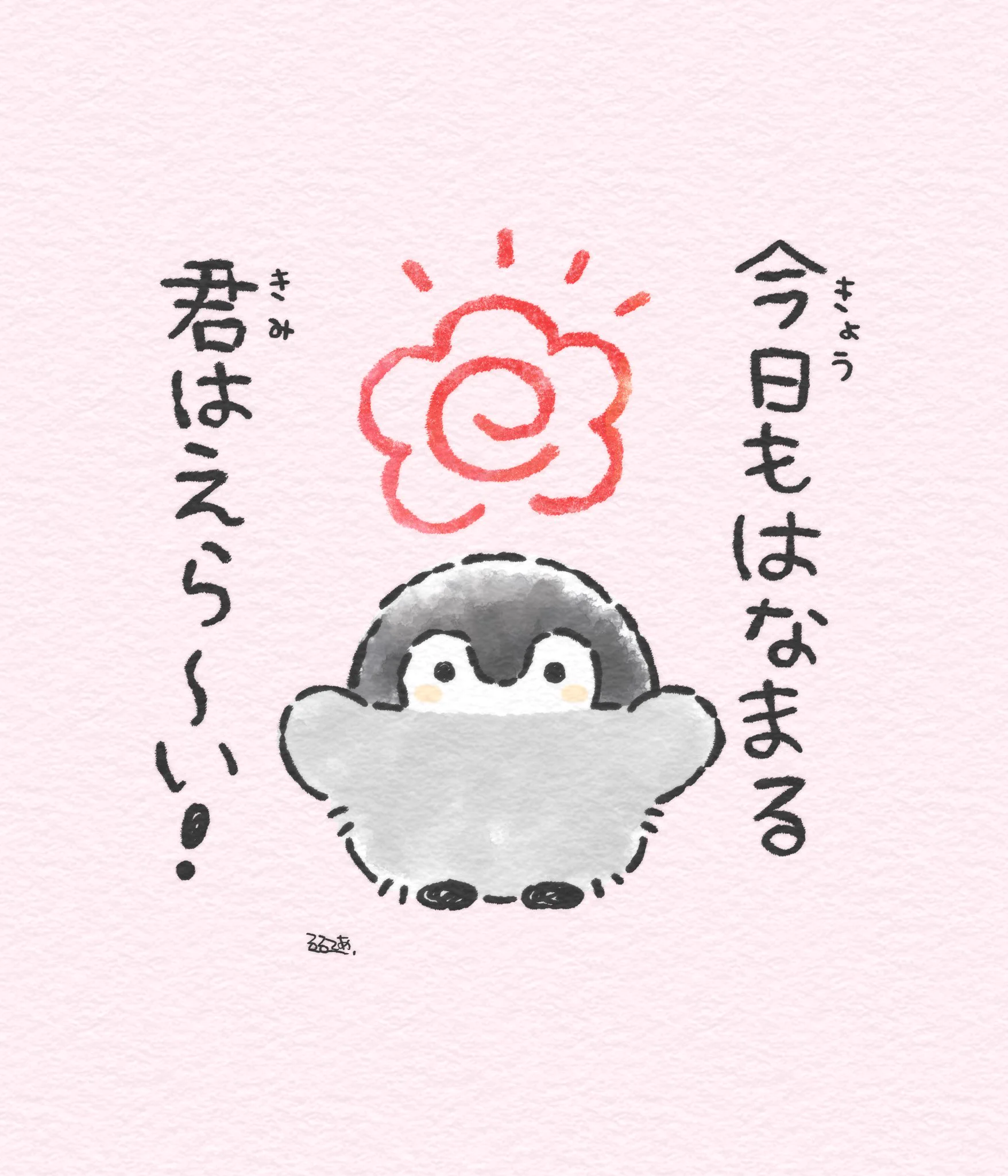 はなまる プロフィール必読ページ るるてあ na platformě X: „はなまる💮“ / X