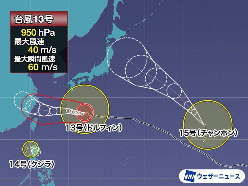 wni_jp's tweet photo. 【台風情報】
8月6日(木)3時現在、大型で強い台風13号(ドルフィン)は南大東島の東を西進中。今日6日(木)から沖縄に接近する予想です。明日7日(金)〜8日(土)をピークに荒天に警戒してください。  
大型の台風15号(チャンホン)は日本の東へ進んだ後の進路に注意が必要です。
https://t.co/kRplrcsWHv https://t.co/0SEYATzObk