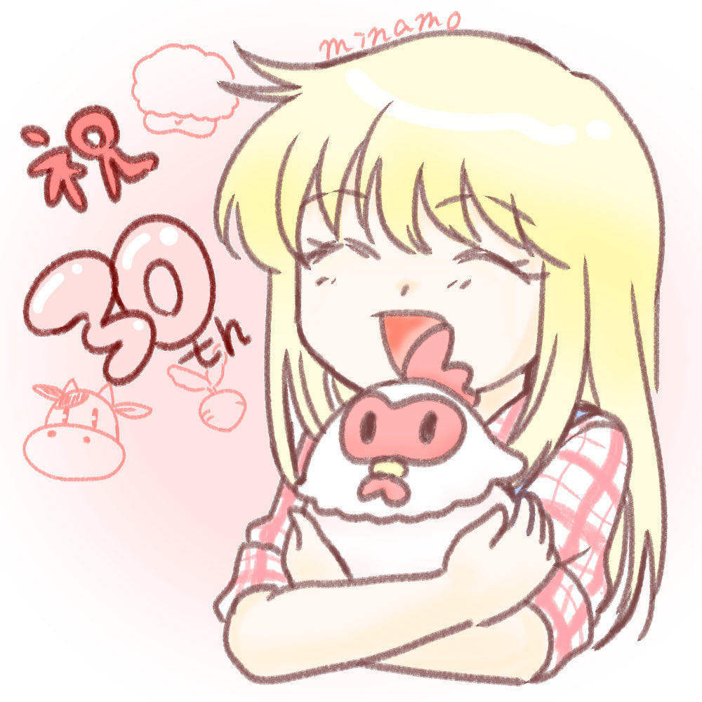 suimenn_stks43's tweet photo. 牧場物語30周年おめでとうございます！
初めてやったシリーズはコロステforガールで攻略本片手にやっていたのを今も覚えてます😚
本当に大好きな作品です❣️ https://t.co/QndqLyG8We