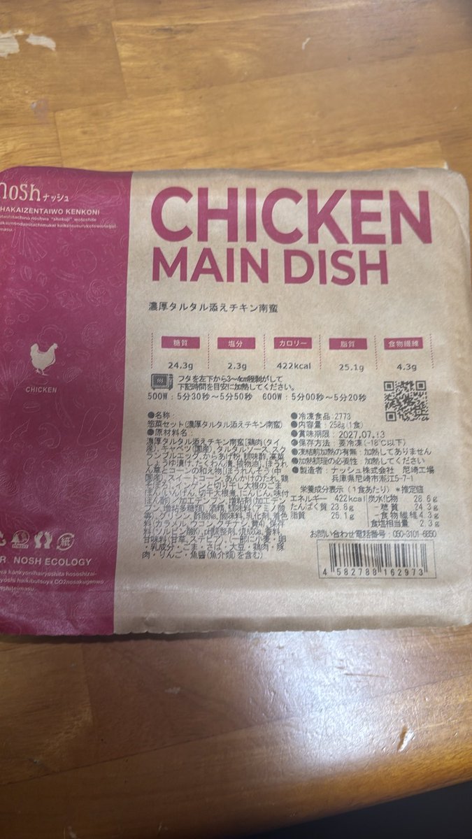 dampapa12's tweet photo. 今日は妻が仕事お休みなので！
朝食ナッシュです😊

いつも準備してくれるありがたみを感じます✨ https://t.co/mEIU627ovZ