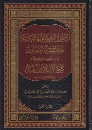 myname98krthe74's tweet photo. كيف تكون من المتقنين في علم العقيدة:
يكون بأمرين:
إتقان فهم كتب ابن تيمية.
اتقان فهم مناهج المخالفين من كتبهم.
ولن يكون هذا إلا بقراءة كتب أصول العقيدة، وأرشح الظاهرة في الصورة، والتي من اتقنها انطلق في فهم كتب ابن تيمية، وكتب المتكلمين بحيث لا يحتاج إلى مساعد.
أؤكد عليها جدا. https://t.co/E2Ap9WC2cU