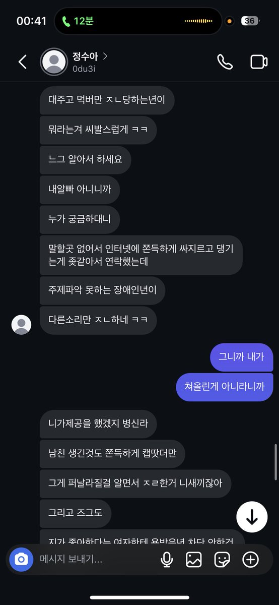 clxxd_u's tweet photo. 니가 먼저 남자있는데 다른 남자랑 떡치셨잖아요
그래놓고 그 떡친 사람이랑 사귀기로 했어 이지랄해놓고선 이래도 니 잘못이 하나도 없어 수아야? https://t.co/Uok6Rhq5Es