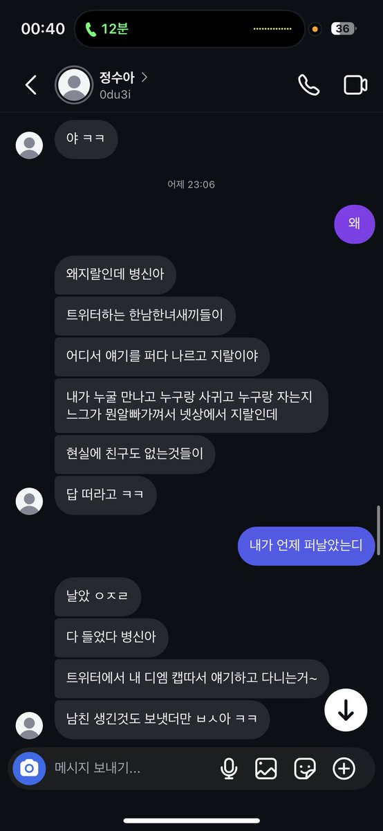 clxxd_u's tweet photo. 니가 먼저 남자있는데 다른 남자랑 떡치셨잖아요
그래놓고 그 떡친 사람이랑 사귀기로 했어 이지랄해놓고선 이래도 니 잘못이 하나도 없어 수아야? https://t.co/Uok6Rhq5Es