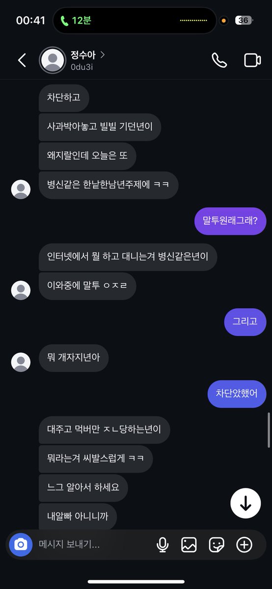 clxxd_u's tweet photo. 니가 먼저 남자있는데 다른 남자랑 떡치셨잖아요
그래놓고 그 떡친 사람이랑 사귀기로 했어 이지랄해놓고선 이래도 니 잘못이 하나도 없어 수아야? https://t.co/Uok6Rhq5Es