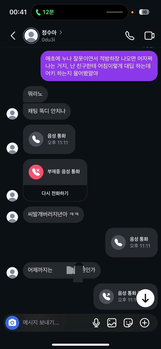 clxxd_u's tweet photo. 니가 먼저 남자있는데 다른 남자랑 떡치셨잖아요
그래놓고 그 떡친 사람이랑 사귀기로 했어 이지랄해놓고선 이래도 니 잘못이 하나도 없어 수아야? https://t.co/Uok6Rhq5Es