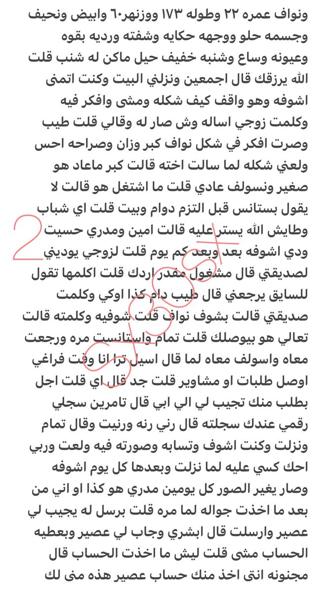 reemo_2054's tweet photo. قصتي مع اخو صديقتي 🔥🔥 الجزء الاول https://t.co/GLDeb9hA6C