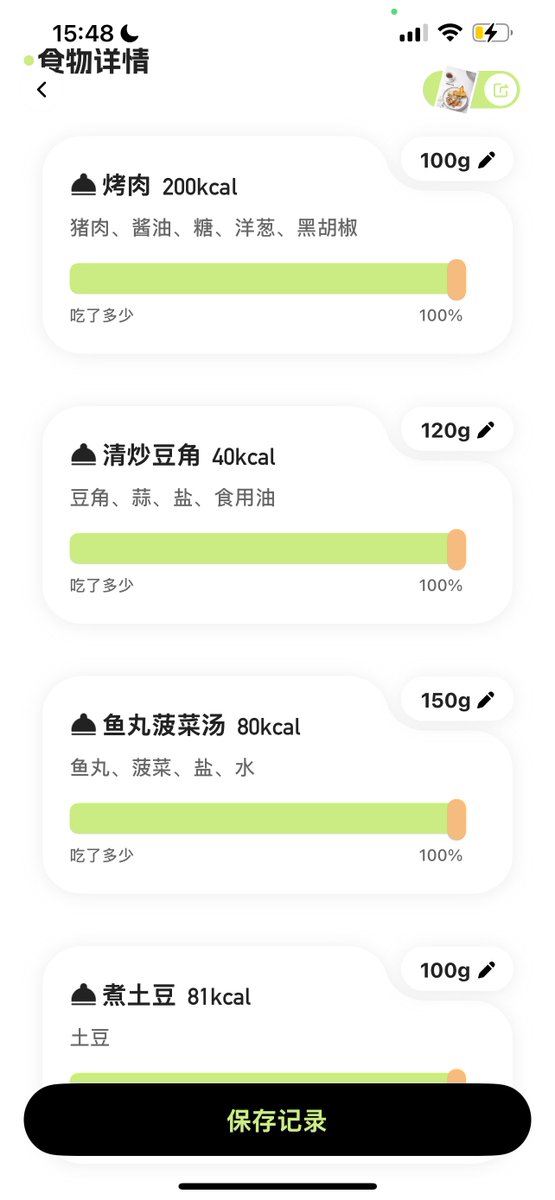 tt86082's tweet photo. 今天的快乐是热乎的香菇滑鸡粥酥脆南瓜饼给的，暖胃又满足 https://t.co/ufHKkWgcwP