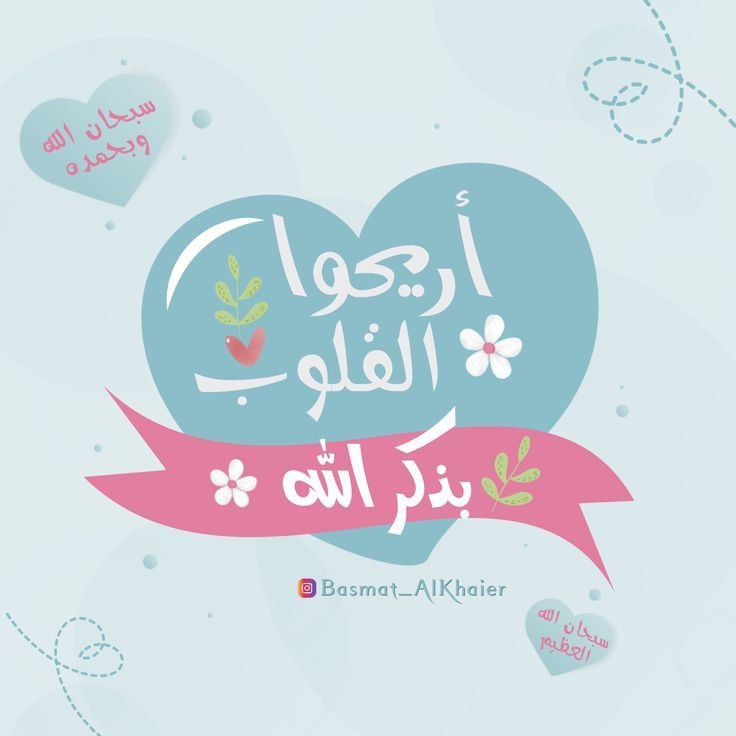 Alreem_464's tweet photo. راحة القلوب وأمان النفوس لا يكون إلا بالقرب من الله.. 
أريحوا قلوبكم بالذكر. 🌿🌸

. https://t.co/xwqQFX9lF5