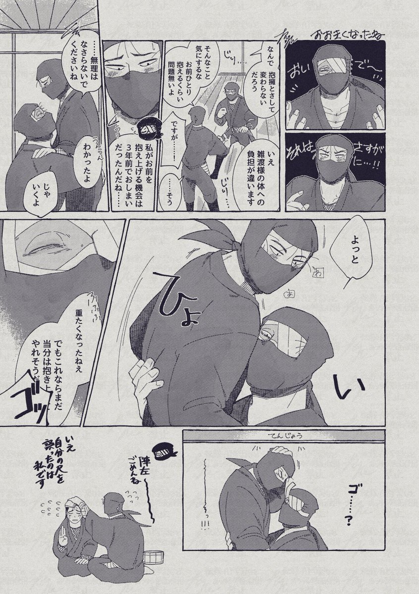 Narit_ama's tweet photo. 雑高3018療養明けくらい
子高はよく抱えられていたということで https://t.co/nulQU0PvXy
