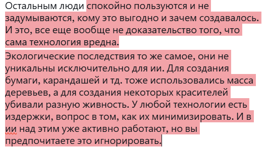 AntiqueMint34's tweet photo. @arvahead @ByteMalware Что-то я не вижу, чтобы кого-то под дулом пистолета заставляли пользоваться ии.
По поводу "кто этим управляет". Множеством отраслей, компаний и тд. управляют «плохие» корпорации, главная цель которых прибыль. Но такая критика почему-то появляется только вокруг ии. https://t.co/NNvUfG3YYS