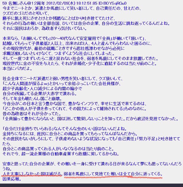 MacGuffin02's tweet photo. @anosasaoka だから今、日本は衰退しています。 https://t.co/L08ai418v4
