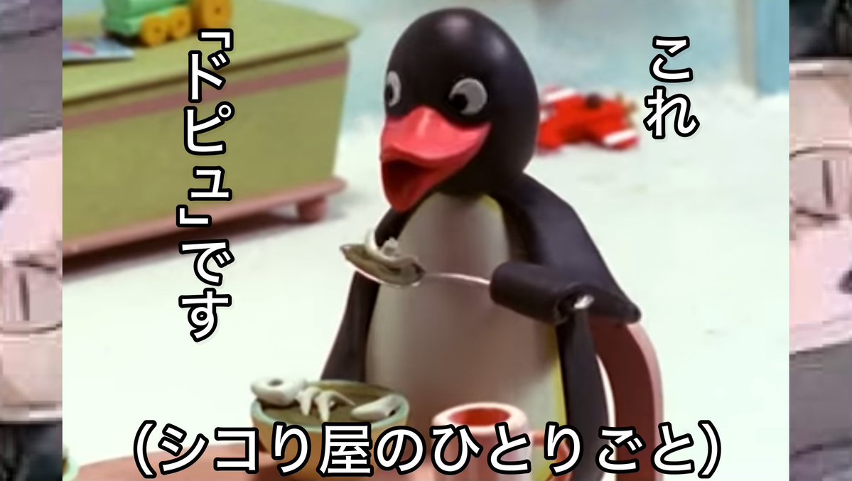 pingu_Archive's tweet photo. https://t.co/iQ46veQDhs