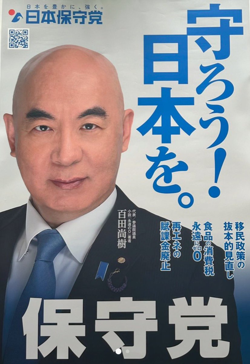 qg349970's tweet photo. 🔷移民問題に目をつぶるな！

「日本に移民はいない」と豪語し
共生社会を崇(アガ)め

移民流���を防ぐどころか
全く野放図に受け入れ促進する

自維高市政権のダラシ無さ

人の命を軽視し
モノを盗んでも罪悪感ゼロ

「差別ダ共生ダ」と叫びつつ
こんな日本にしたのはアンタら

移民は(もう)いらん--！ https://t.co/ciFTqzDyqh