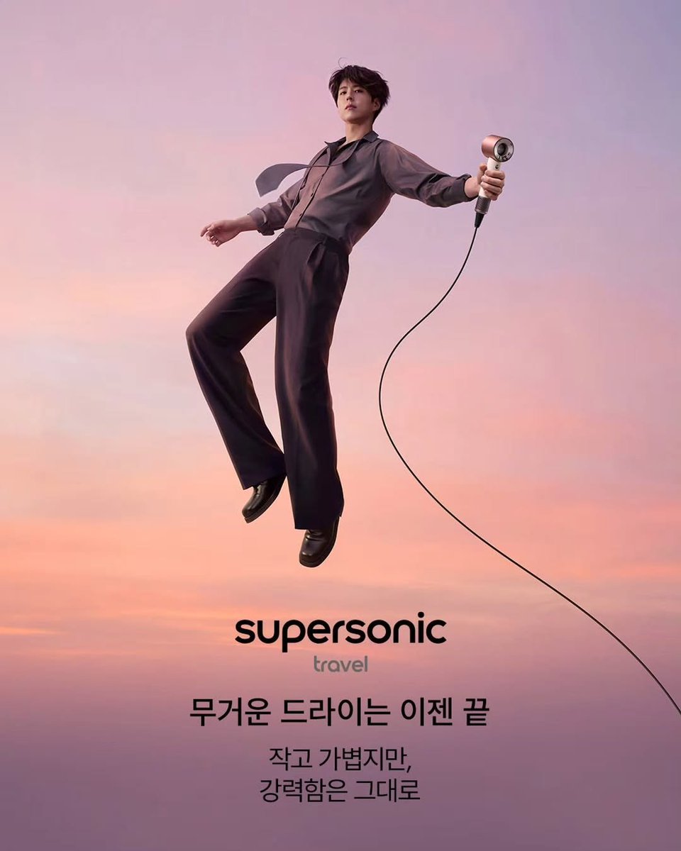 staybgm's tweet photo. https://t.co/TK0UHjW07F

다이슨 슈퍼소닉 드라이의 기준을 바꾸다 차원이 다른 강력한 드라이 🌬 자동 온도 조절로 두피를 위한 최적의 온도를 유지하는 스마트한 드라이어 슈퍼소닉 뉴럴 ✨️ 작지만 강력한 초경량 프리볼트 드라이0 슈퍼소닉 트래블 🫶
나에게 맞는 단 하나의 슈퍼소닉을 만나보세요
#다이슨 #다이슨헤어 #다이슨뷰티 #슈퍼소닉뉴럴 #슈퍼소닉트래블  
@BOGUMMY #박보검 #parkbogum #bogum 😍🫶