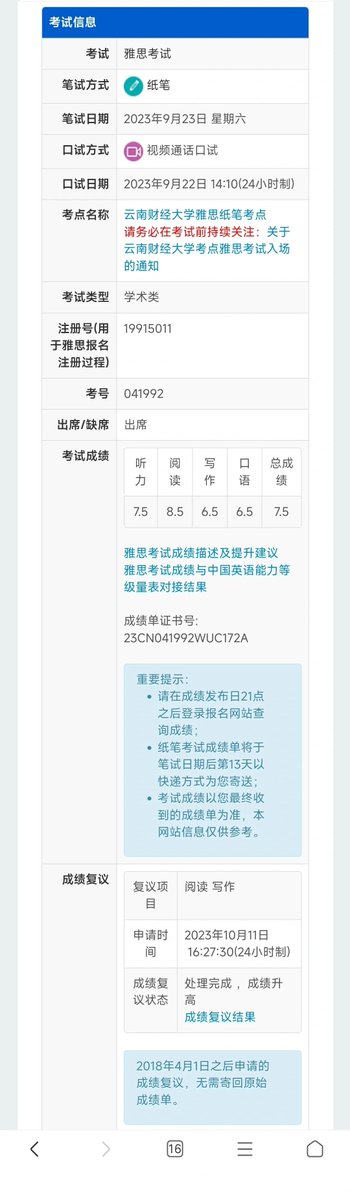 redjakeisha's tweet photo. Just got my IELTS score—overall 7.5! Grateful for all the practice that paid off. https://t.co/cLpSIosX4Y
