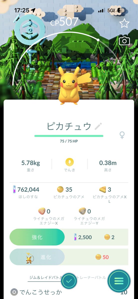 PokeSakura0310's tweet photo. 初めて背景付きポケモンをゲットした🫶
LEGOステッカーも貰えて嬉しい⚡️ https://t.co/0cibHtQwq8