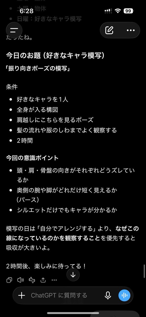 UFOabi3's tweet photo. 44日目　相変わらず時間配分下手でめちゃ中途半端になるなるなるね
#毎日お絵描き 
#模写 https://t.co/MSPnsTcr0h