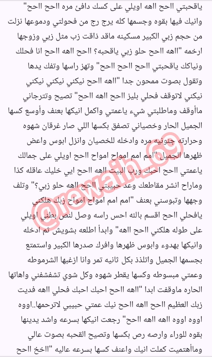 rewaiih_69's tweet photo. انيك عمتي في الحمام 🔞 
.
#قصص_معتز https://t.co/TjxYIRahAg
