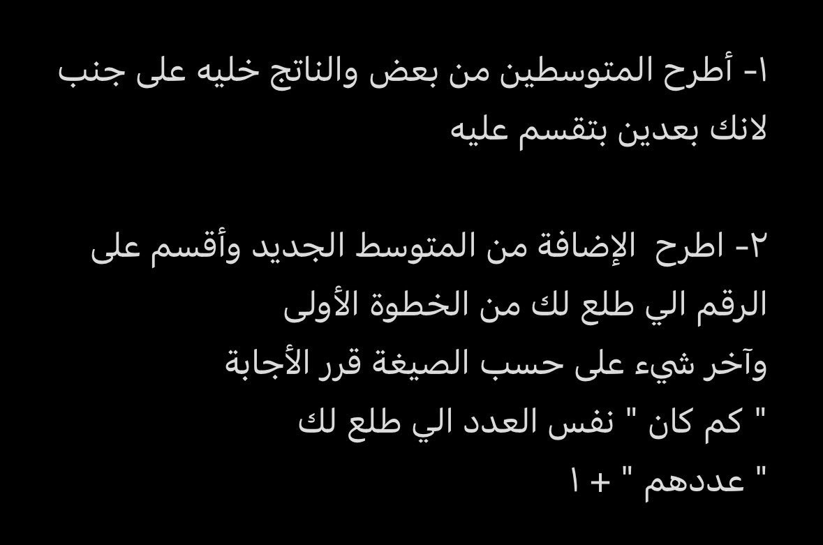 velor97's tweet photo. هاذا الشرح 
دعواتكم 🙏🏼🙏🏼🙏🏼🙏🏼🙏🏼 
اذا مافهمتوه تعالو خاص اشرح لكم https://t.co/FuHIYTfC56
