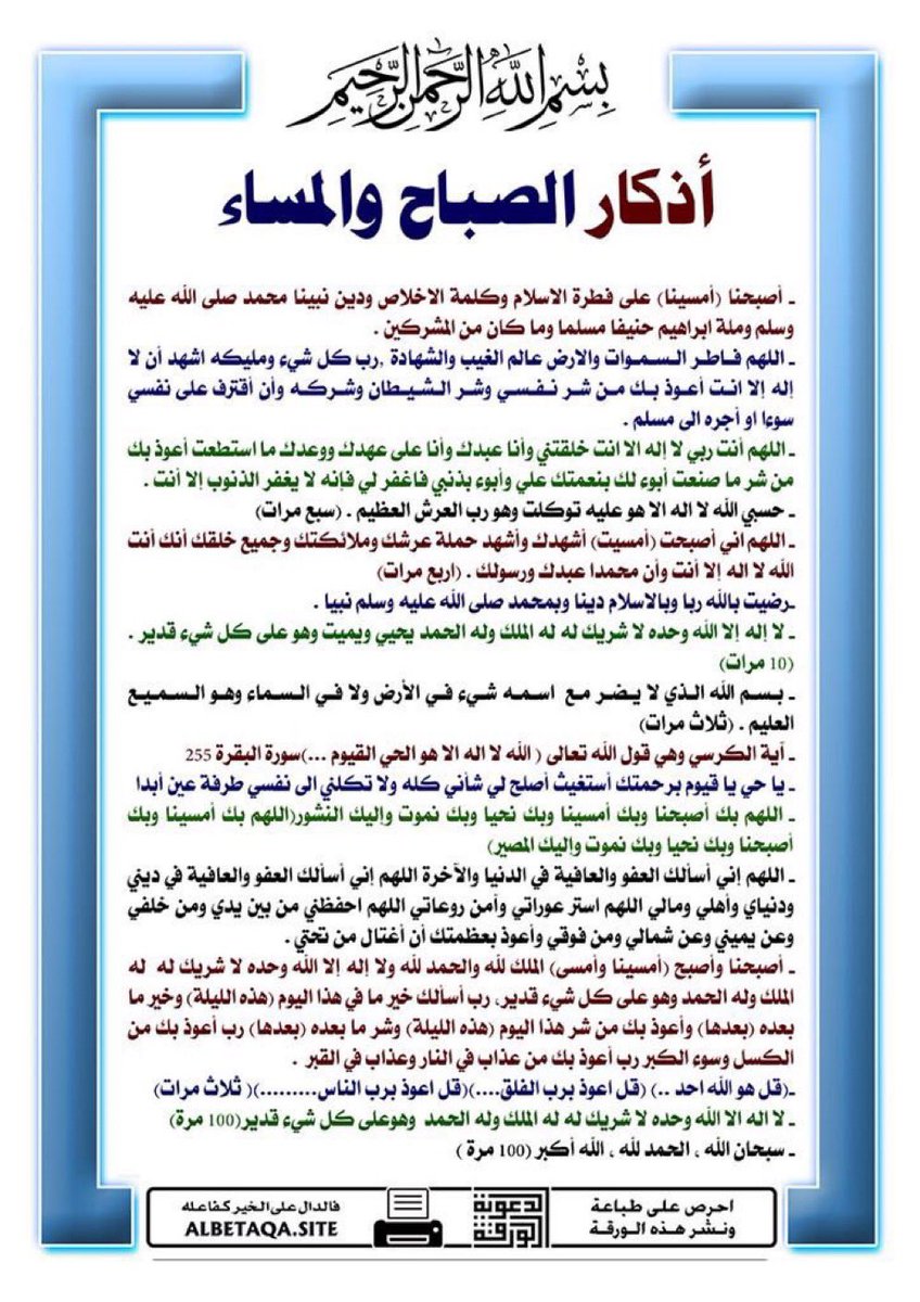 Khaled_KD_'s tweet photo. @Nda1122a سبحي بسم الله وستغري وصلي الشفع والوتر https://t.co/yd4r9YZA6h