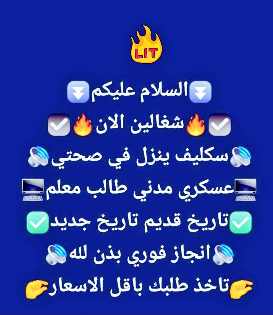 dirkhan261dir1's tweet photo. تحتاج سكليف أو عذر طبي؟

نوفر:
✅ سكليف عبر صحتي
✅ سكليف PDF
✅ تقارير طبية معتمدة
✅ تقرير مرافق مريض
✅ شهادة صحية
✅ كشف طبي لتجديد الرخصة

إنجاز سريع وخدمة موثوقة سكليف
https://t.co/F2j1Rjs8Nz https://t.co/3kKdDCvdFK