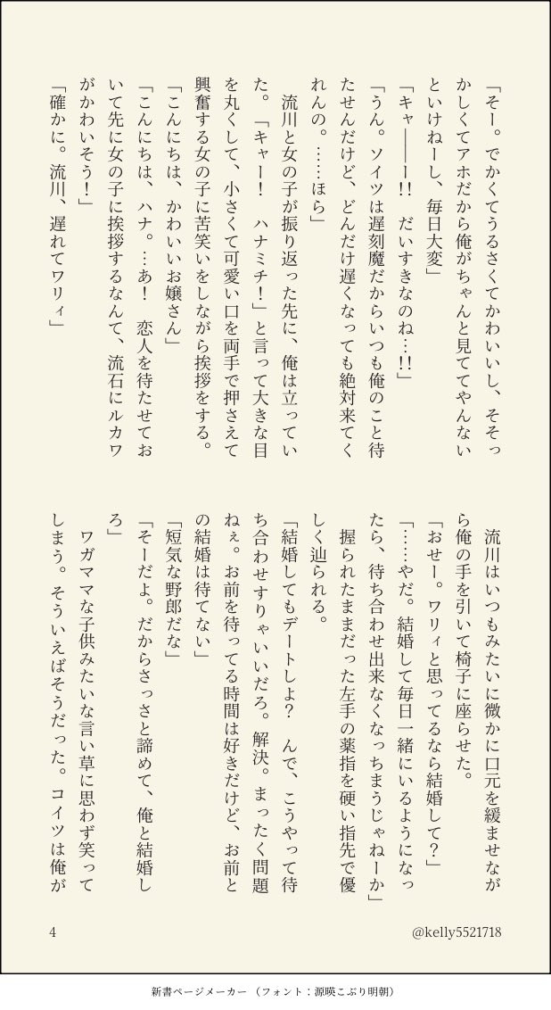kelly5521718's tweet photo. ス🏀ムダ🏀ク
流🦊楓×🌸木🌸道
#ひらいて赤ブー
#狐が愛でる花は桜
継続開催をどうぞよろしくお願いいたします！流花が末長く愛されますように…！

待つのが好きな流ｶﾜくんと、待たせるのが好きな花ﾐﾁくんのお話し(1/2) https://t.co/2jVjkz7KhS