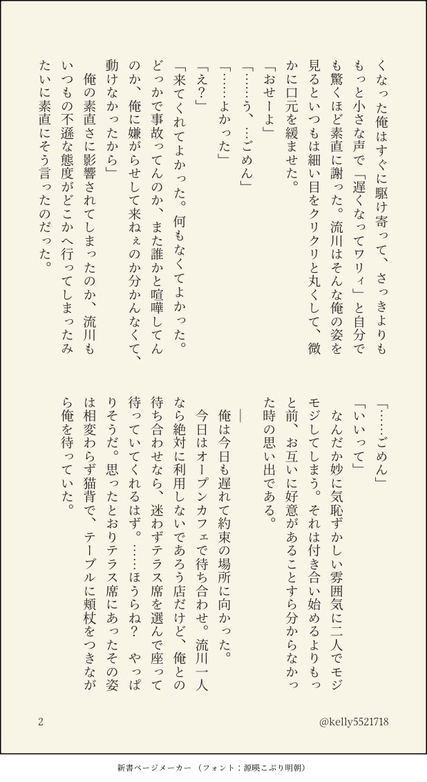 kelly5521718's tweet photo. ス🏀ムダ🏀ク
流🦊楓×🌸木🌸道
#ひらいて赤ブー
#狐が愛でる花は桜
継続開催をどうぞよろしくお願いいたします！流花が末長く愛されますように…！

待つのが好きな流ｶﾜくんと、待たせるのが好きな花ﾐﾁくんのお話し(1/2) https://t.co/2jVjkz7KhS