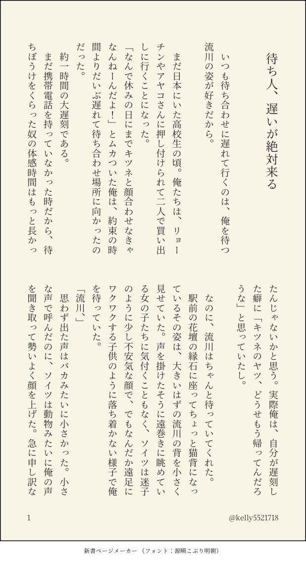 kelly5521718's tweet photo. ス🏀ムダ🏀ク
流🦊楓×🌸木🌸道
#ひらいて赤ブー
#狐が愛でる花は桜
継続開催をどうぞよろしくお願いいたします！流花が末長く愛されますように…！

待つのが好きな流ｶﾜくんと、待たせるのが好きな花ﾐﾁくんのお話し(1/2) https://t.co/2jVjkz7KhS