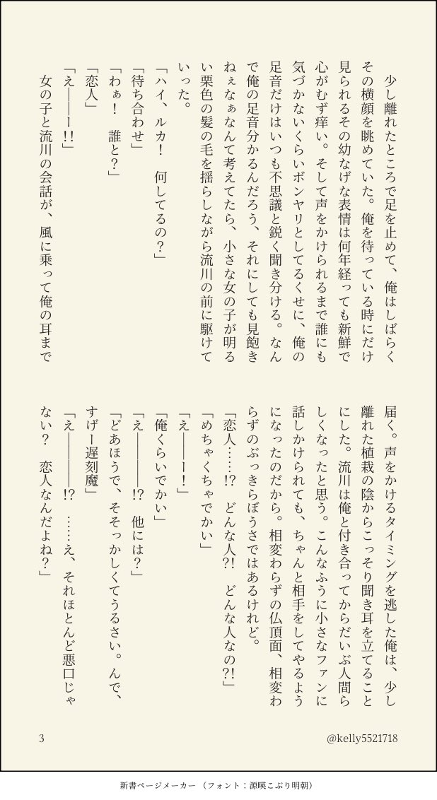 kelly5521718's tweet photo. ス🏀ムダ🏀ク
流🦊楓×🌸木🌸道
#ひらいて赤ブー
#狐が愛でる花は桜
継続開催をどうぞよろしくお願いいたします！流花が末長く愛されますように…！

待つのが好きな流ｶﾜくんと、待たせるのが好きな花ﾐﾁくんのお話し(1/2) https://t.co/2jVjkz7KhS