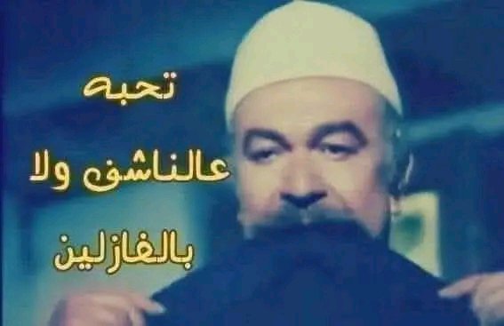 atf_kmal47197's tweet photo. @GileadMeir كسسسسمك https://t.co/pCB7W6z4LB