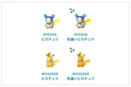 ポケらく＠ポケモンGO・ポケモンアプリ情報 on X: 