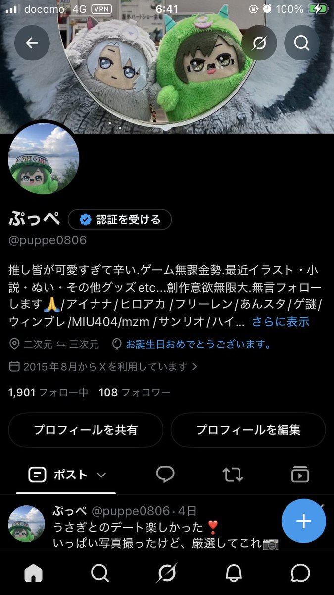 puppe0806's tweet photo. 生まれたー！！
何故か風船飛ばないんだが😂
これからも無理なくオタ活していきます！ https://t.co/9fS8R6jCVS