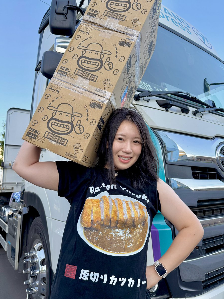 truckmeimei's tweet photo. 「私の胃袋」宛てに荷物が届いた25歳📦

今は繁忙���なので念のため、
"やや多め"に持参して出発いたします🫡 https://t.co/lLmFp2vg3C