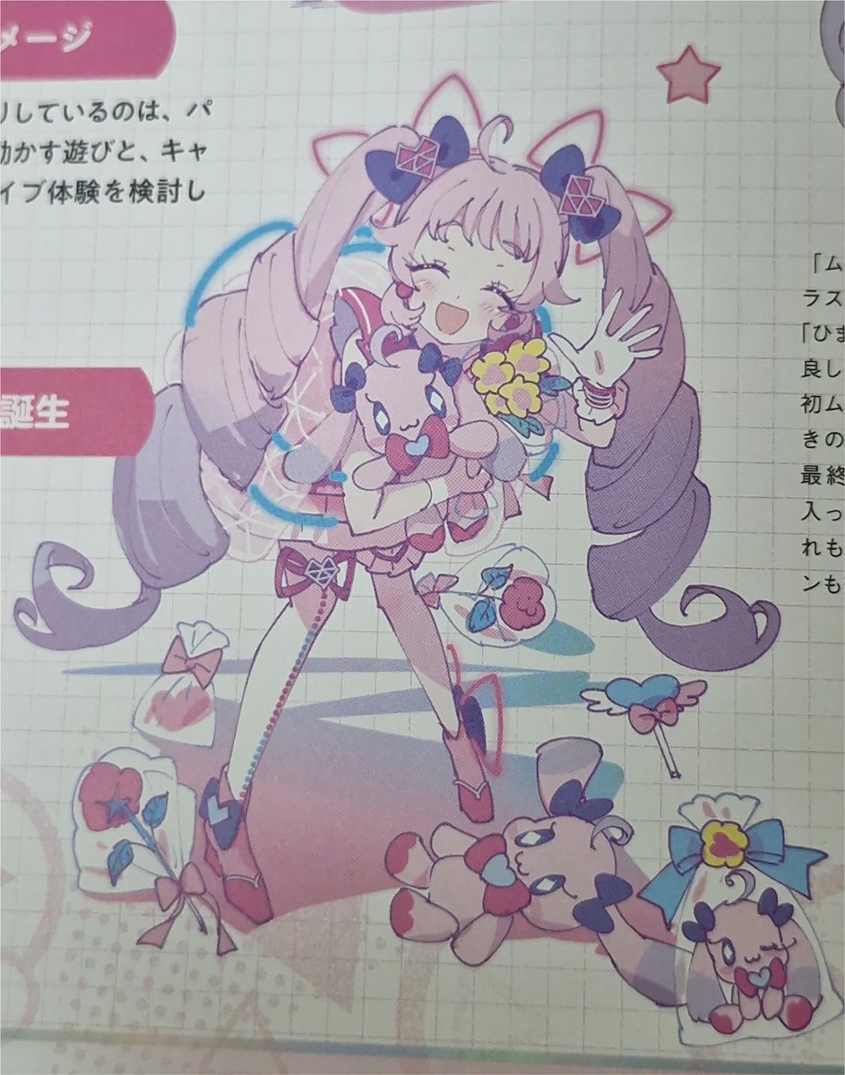 idol_starcircus's tweet photo. Es la cosa más linda del mundo y ojalá le hubiesen dejado el degradado 😭😭

Pd: alguien tiene las imágenes bien escaneadas??? https://t.co/NuoDSjEfdt