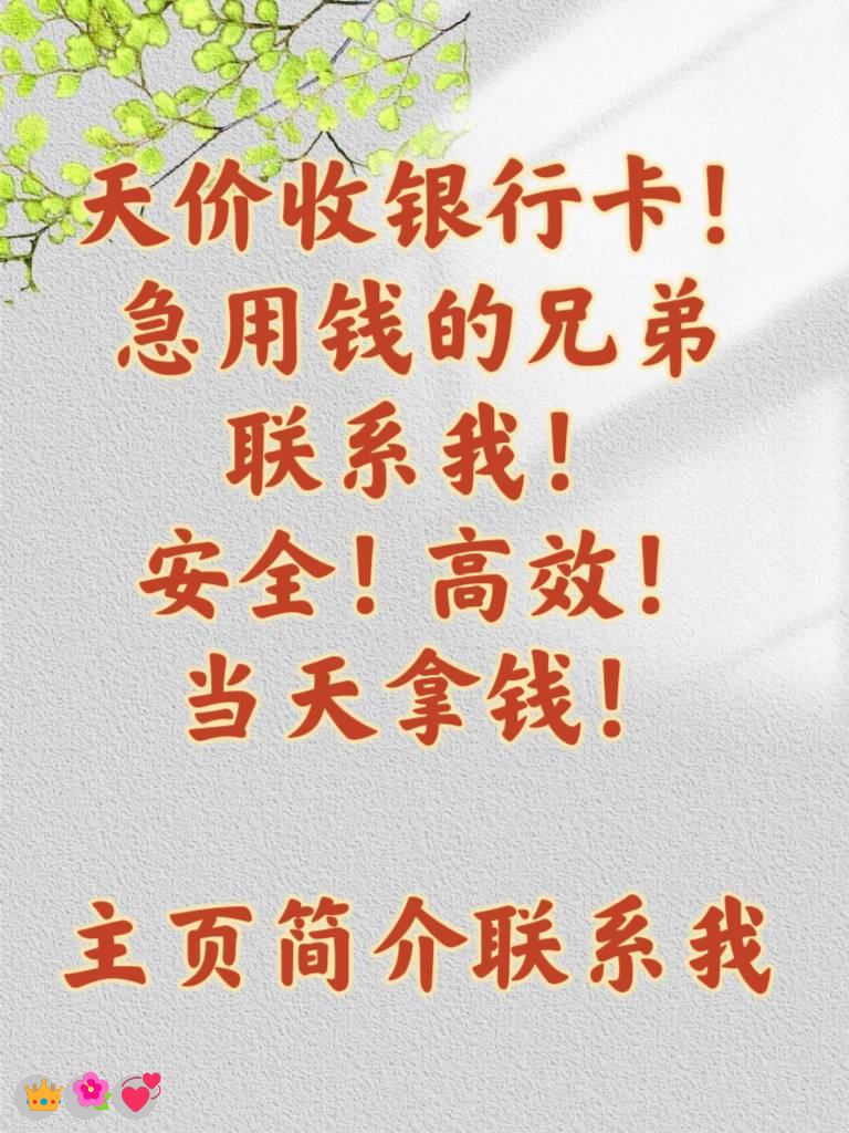 NellBoyles's tweet photo. 把浮躁的心按下来，去赚那些看得见的钱
欠款|跑分 | 海南农信|灰产 |游戏代练|拆书稿费|挣钱|债务翻身|赚钱|牛市|担保|捐精信息|求职|量化
山重水复疑无路，柳暗花明又一村咨询客服：@ricopower87 https://t.co/Hi3FkOxB3Y