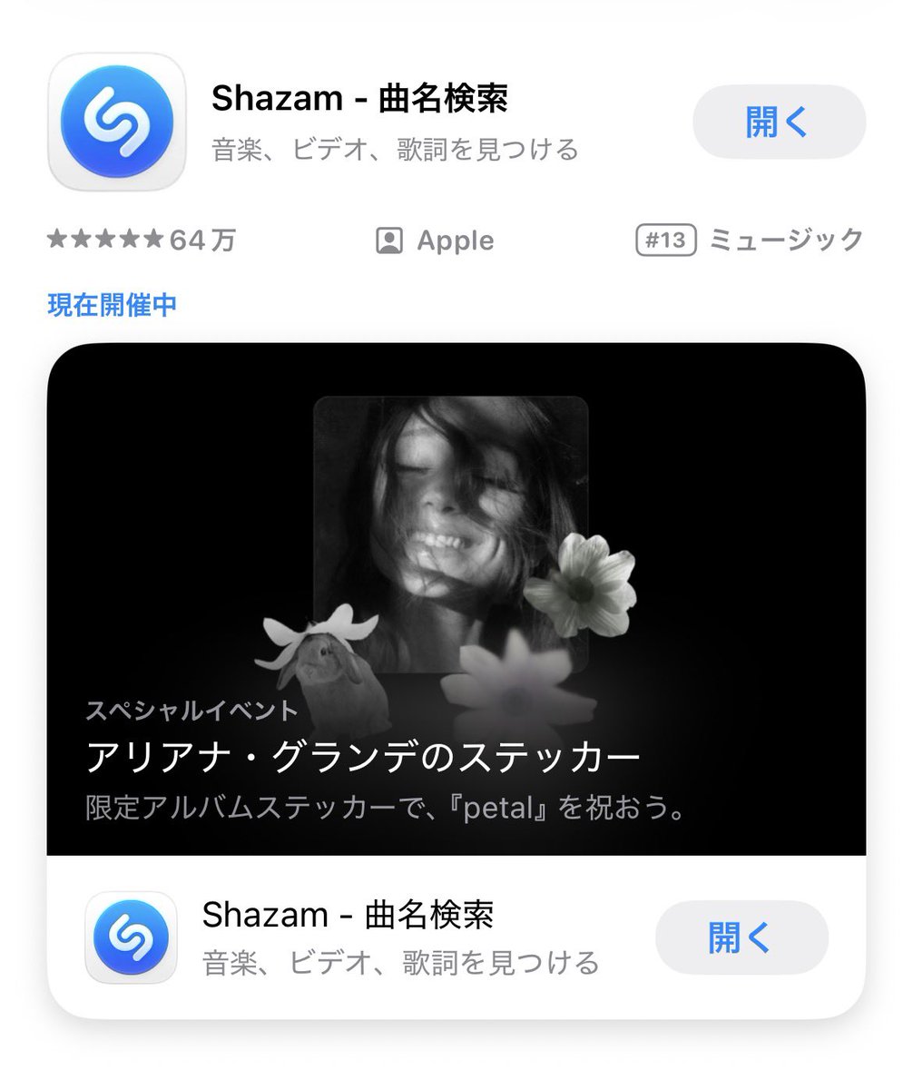Kaori169961's tweet photo. 【拡散希望】
JAMのみなさーん(*｣´□`)｣‼️
Shazamしませんか⁉️
Shazam自体は無料‼️タダです‼️
1分もかかりません😊

1日2回やるだけでJO1の力になります‼️
今9676回‼️今日中に1万回達成しよ‼️

やり方は引用元みてね(*`･ω･)ゞ

 #JO1_WHATCHADOIN https://t.co/8reKqh0Pze