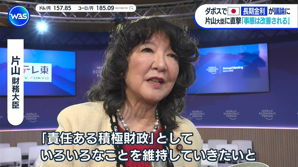 DrKarte's tweet photo. WBSでの片山さつき「これはもう仕方がない。これが民主主義なので」
→大蔵省出身の財務大臣が「仕方がない」

つまり、賢い人たちは分かっとるんです。
分かった上で、選挙で国民が拡張路線を選んだ以上、止める大義名分がない。

財務大臣は本来ブレーキ役です。
その人が「民主主義なので」と言うのは、事実上「私はもう止めません（止められません）」という宣言に近い。

無謀と分かっとっても上がやれと言う以上は手を尽くす、山本五十六の心境と言われてて草
→閣内のブレーキ役が降りたら、残るブレーキは日銀と市場だけです。

ポピュリストがトップだと怖いですよね。

トップの仕事は、国民に嫌がられてもブレーキを踏むこと。

高市総理は逆で、閣僚のブレーキまで外して回っとる。
→ポピュリズムの怖さは、暴走することやなくて「誰も止める係がおらんくなる」ことです…