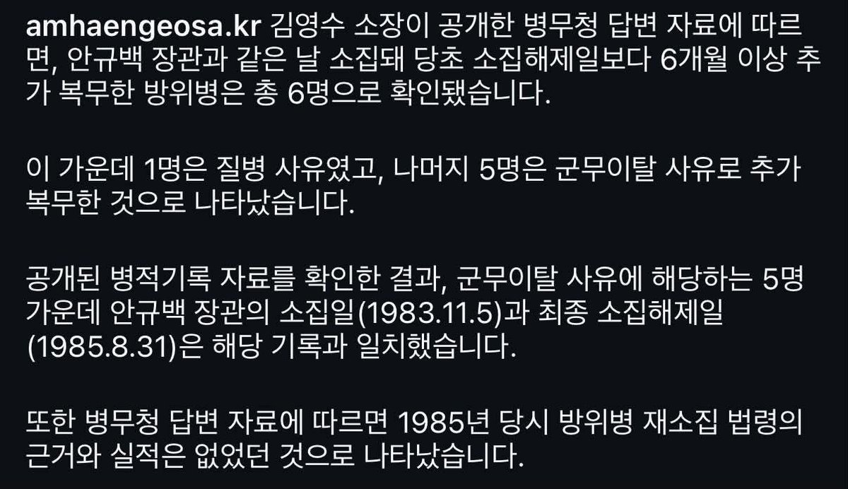 lkitaek79's tweet photo. 규백이 탈영 맞네? https://t.co/3QOSk0HWDo