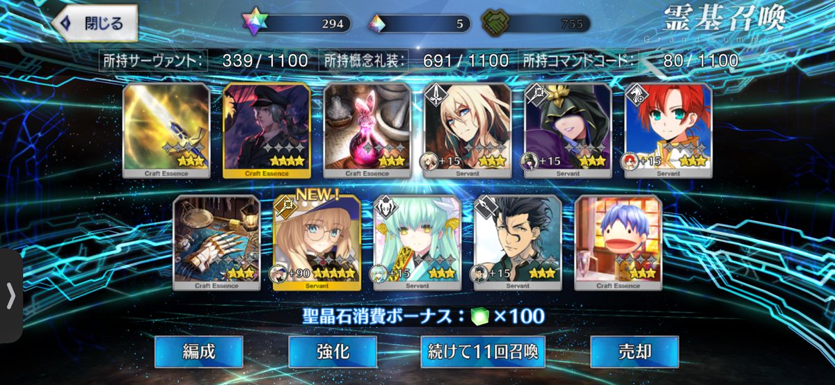 ronimori11's tweet photo. 20連で来た！運が収束してきてる…！ https://t.co/FASNIOXwIZ