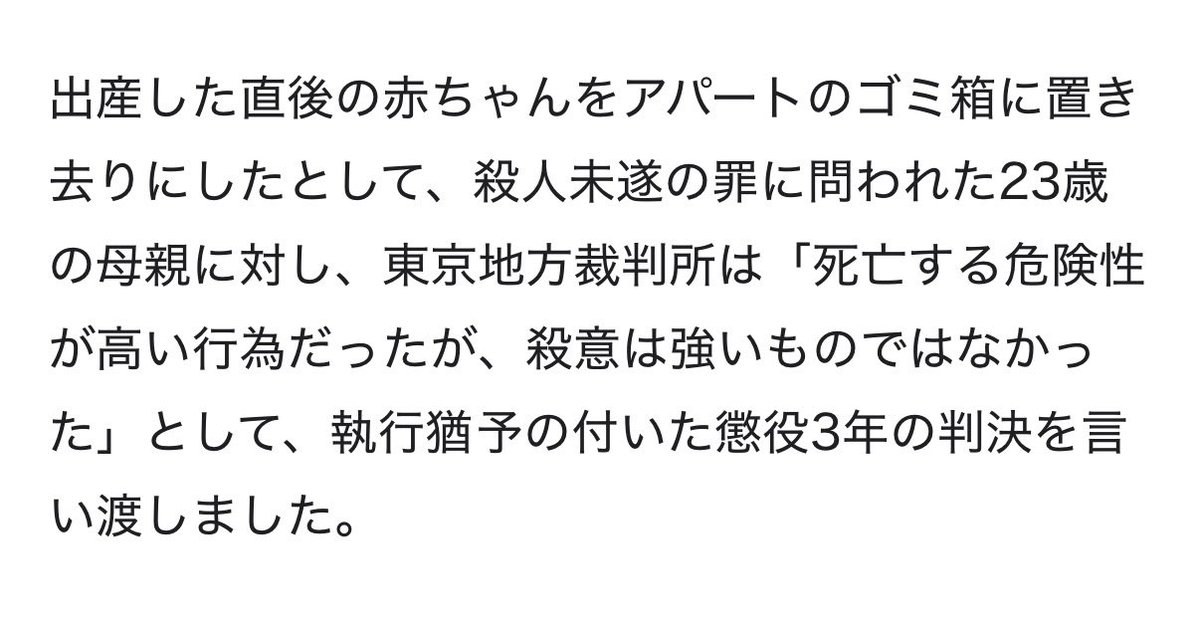 ropponginza's tweet photo. これが執行猶予で不同意口淫で懲役7年なの終わってるだろ。誰も変だと思わんのかな。 https://t.co/7opPS6GBlb