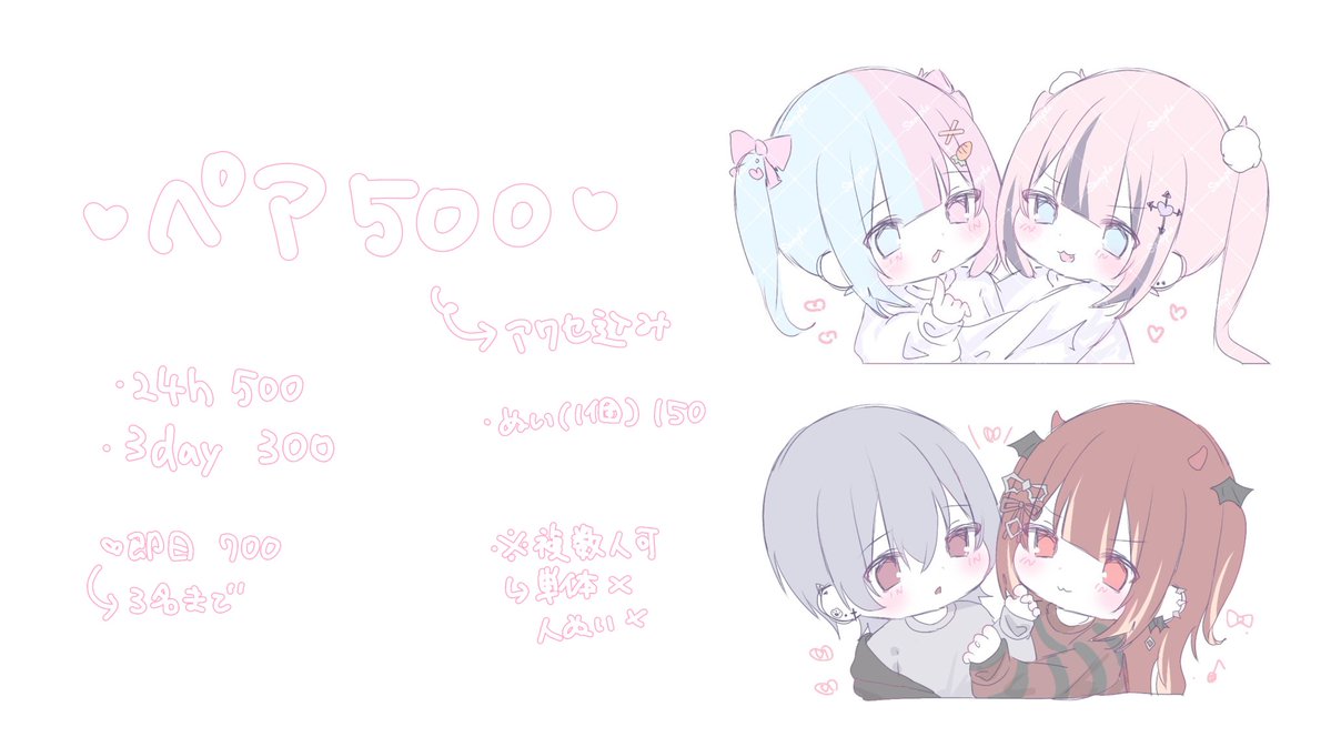 uxienx's tweet photo. ♥復刻:みにまる♥

@ixuexn に「例:みにまるペア24h」や「例:みにまる3day4人」と送信ください⚰️

※早期ありのみ受付 https://t.co/xP9DPbDevv
