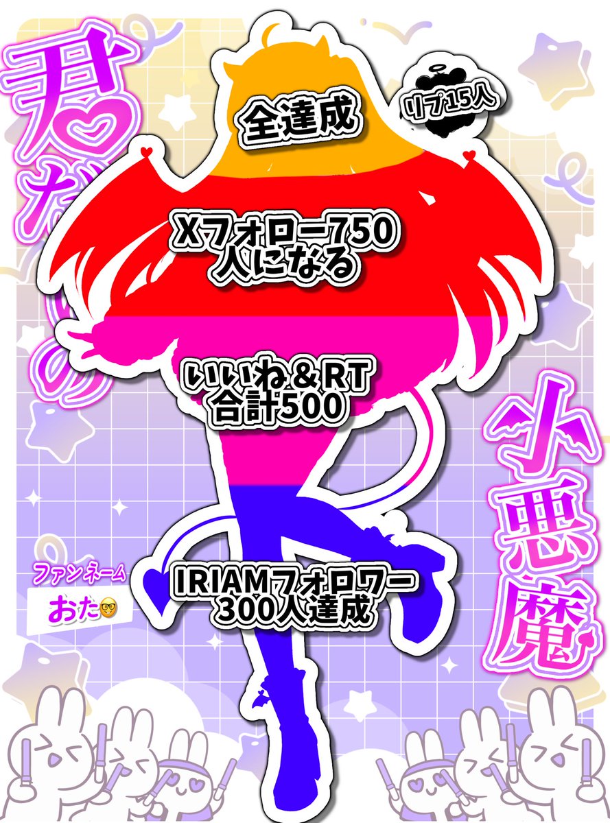 denu__0519's tweet photo. ◢◤◢◤◢◤◢◤◢◤◢◤◢◤◢◤

      #立ち絵公開チャレンジ 

◢◤◢◤◢◤◢◤◢◤◢◤◢◤◢◤
🌟Livelynight所属 8期生🌟
ちょ〜絶❕可愛いので、ご協力お願いします🫶🥰💖
#IRIAM #IRIAM新人ライバー 
#IRIAM準備中 https://t.co/RY4pWzkd1f