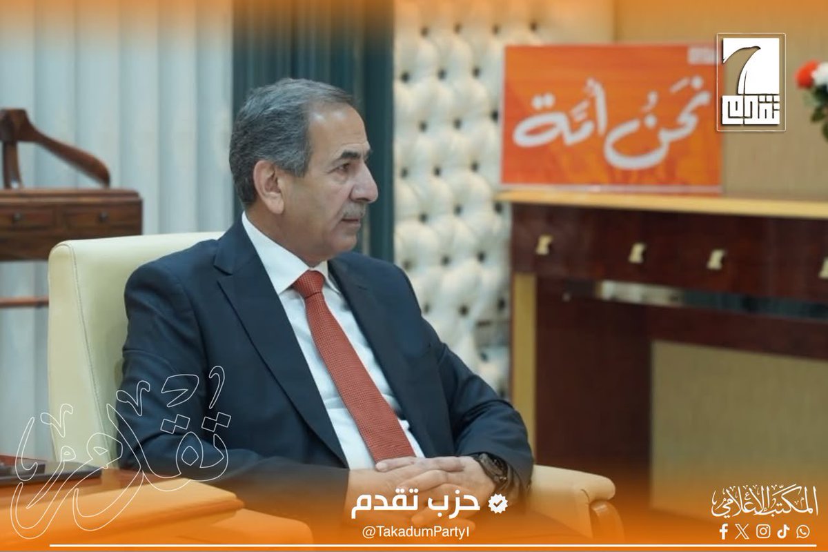 khaldryby26's tweet photo. بناءً على توجيهات رئيس #حزب_تقدم الرئيس #محمد_الحلبوسي، عقد حزب تقدم اجتماعاً موسعاً في المقر العام بمحافظة الأنبار، بحضور مسؤول فرع حزب تقدم الأنبار  ، ونائبي المحافظ الإداري والفني، ومعاوني المحافظ ، وقيادة فرع الحزب . https://t.co/yQNsXOsfgi