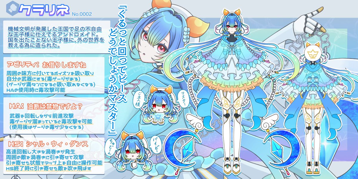 mikemikerassi's tweet photo. 【アタッカー】クラリネ
クルクル回って戦うアンドロメイド🪼🌙

クラゲ×ウミウシモチーフのキャラです｡
よろしくお願いします!!

🔗 https://t.co/0cWBmh7Lg1

#ヒーローデザインコンテスト6th
#ヒーローデザインコンテスト https://t.co/f7F9nuEzaz