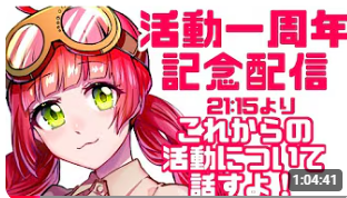 mutunotatami's tweet photo. ←活動１周年
→活動７周年

サムネイルが進化してるー！！ https://t.co/2IKVSekpv5